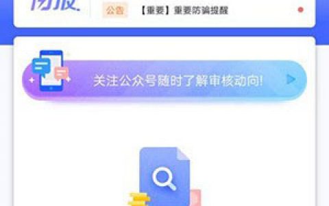 小闪分期怎么样上征信吗?近期审核放款速度快