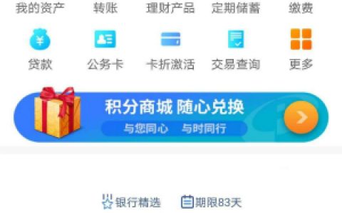 邢台银行祥牛E贷怎么样?银行旗下靠谱新口子