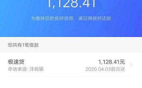 喜鹊快贷app官方下载入口链接在这里!近期申请好通过
