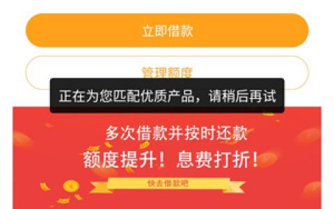 鑫鑫贷款是红桃K系列新口子!审核有客服电话回访
