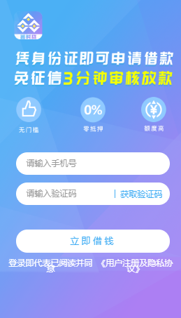 鑫时贷客服给的app官网下载入口!是不是正规平台