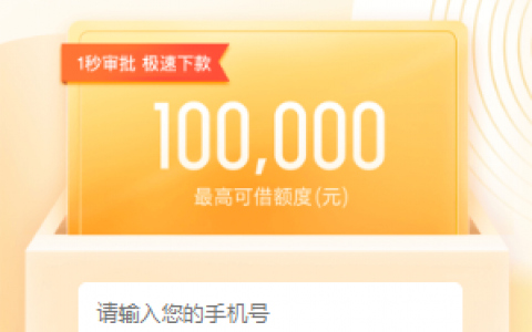 小狮子贷款怎么样靠谱吗?锦鲤有钱系列新口子