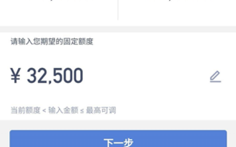 兴业银行兴享贷怎么开通?是可以循环使用的口子吗