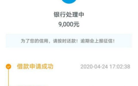 信用飞靠谱吗?这个中介热炒的贷款可靠吗