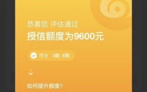 微博借钱靠谱吗会不会上征信?芝麻分600以上的来