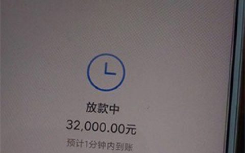 小米贷款上征信吗?正规靠谱老口子最高30万