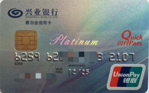 兴业银行信用卡提额攻略解析!你肯定没见过这么详细的