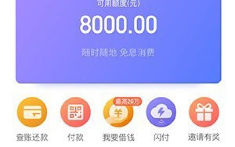 小赢钱包摇钱花是什么?大额上征信口子持续放款