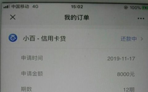 百万钱包小百贷怎么样?审核通过查上征信吗