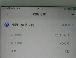 百万钱包小百贷怎么样?审核通过查上征信吗