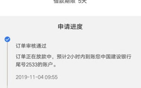 小霸王贷款app下载入口:审核通过当天就放款