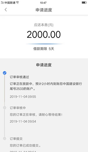 小霸王贷款app下载入口:审核通过当天就放款