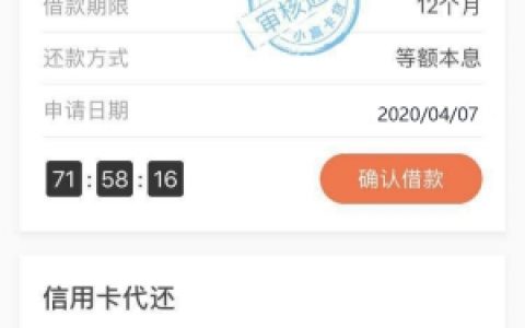 小赢卡贷怎么样靠谱吗?用过的知道利息是多少吗