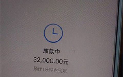 小米贷款怎么样?上征信的靠谱口子最高30万