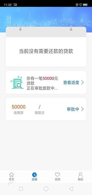 小雨点金融微服务公众号上征信吗?全网收单最高5万