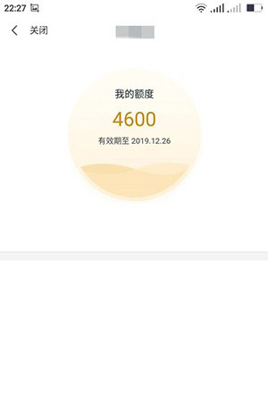 移动和包支付全网信用购是全新商城类口子!人人额度4000
