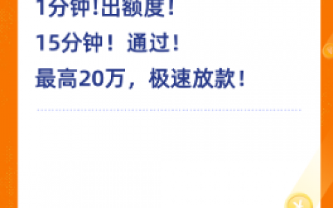 小麦贷款怎么样利息高吗?快快来系列新口子