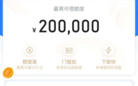 小白分期怎么样靠谱吗?审核通过会上征信吗