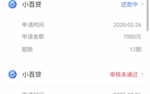 百万钱包小百贷好下款吗?审核通过会上征信的口子