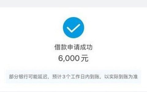 信用飞贷款可靠吗?申请审核过程中查征信吗