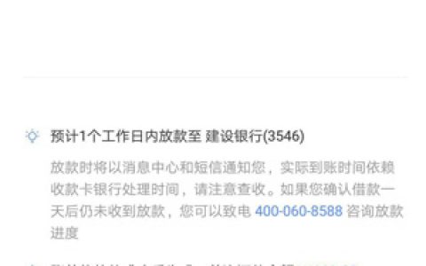 喜鹊快贷是正规的上征信网贷口子!近期审核好通过