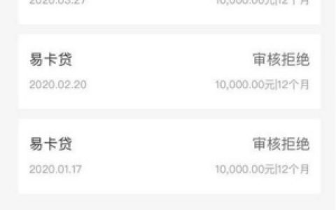 喜鹊快贷好通过吗征信乱?热炒好下款的分期网贷