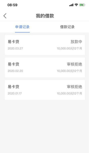 喜鹊快贷好通过吗征信乱?热炒好下款的分期网贷