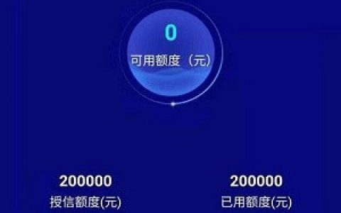 新大陆旺新贷怎么样?热炒的独家渠道专做烂客户