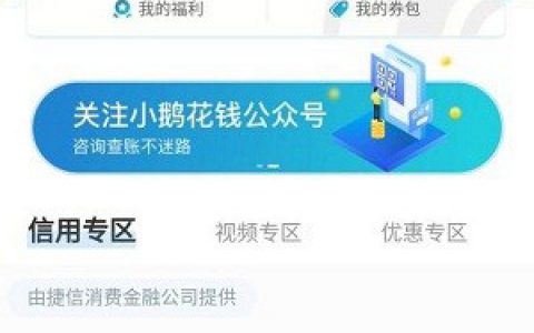 小鹅花钱信息审核不通过的进来!靠谱口子新一轮放款