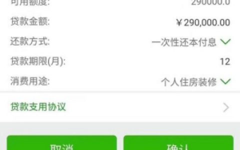 邮储银行纯信用的贷款,个人信用消费贷好贷吗