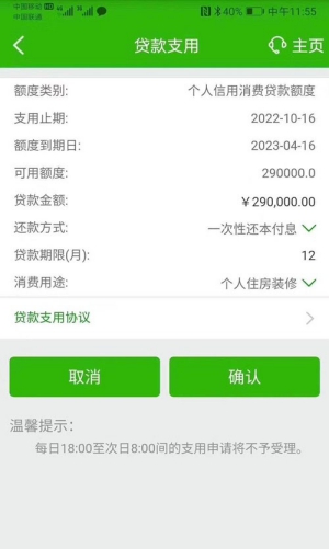 邮储银行纯信用的贷款,个人信用消费贷好贷吗