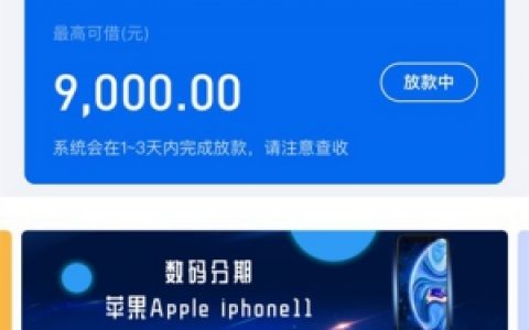 盈盈有钱是正规平台吗?2020审核容易通过吗