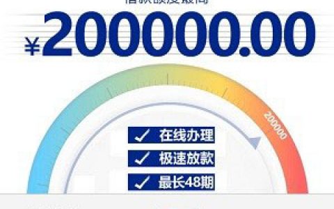 永捷金融公积金贷款:近期好下款,最高额度为20万元