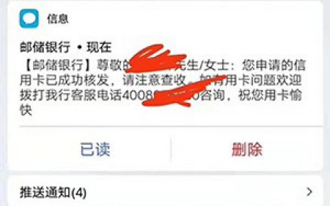 错过工商的来拿邮政信用卡，额度统统10000起