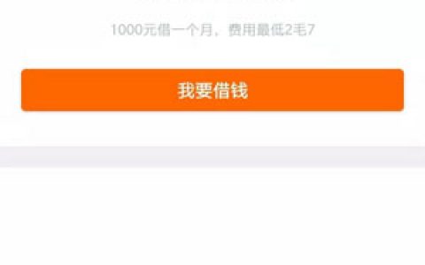 易鑫普惠:审核通过秒放款,最近上线的新口子