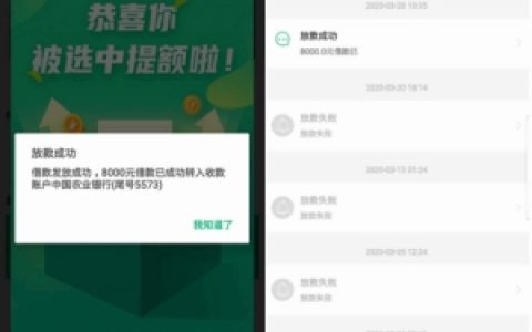 网贷用钱宝靠谱吗?下款了会不会上央行征信