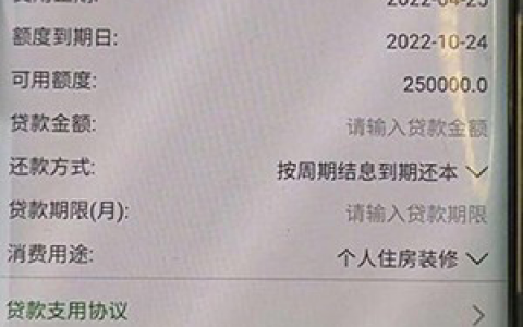 邮政银行个人信用消费贷款第二次贷!靠谱口子利率低