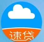 云大速贷:审核放款速度快,接到客服电话就稳了