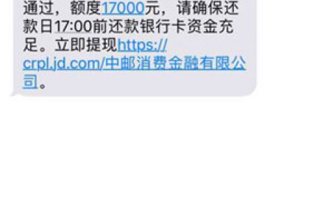 邮你贷怎么样靠谱吗?正规口子好通过利息低