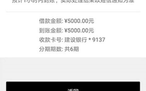 洋钱罐借款平台可靠吗?审核多久才会放款到账