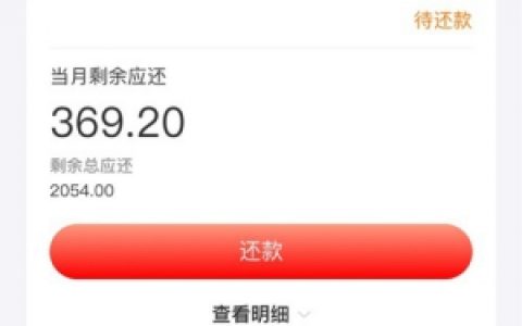 易开花e点贷怎么样靠谱吗?热炒华融二次贷最高5W