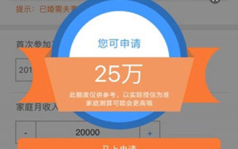 邮储银行白领贷手机上如何贷款操作?低利率银行口子