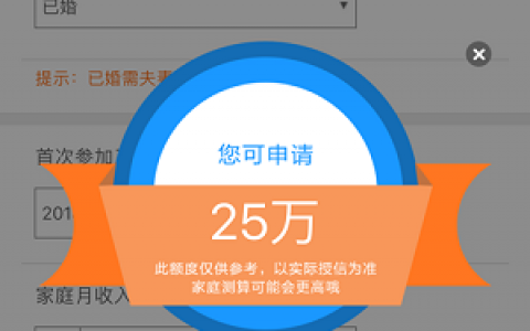邮储银行白领贷怎么申请?正规靠谱的低利率口子