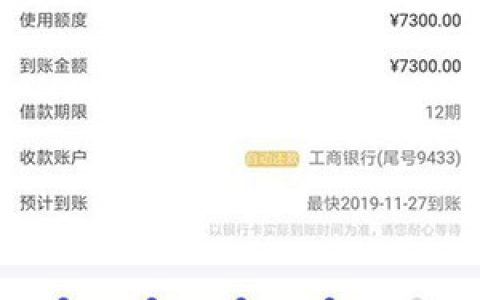 亿贝卡贷款怎么样上征信吗?玖富旗下审核有客服电话