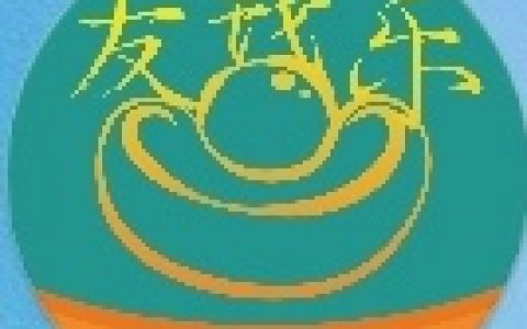 友钱乐:审核通过秒放款,类似一号钱庄系列新口子