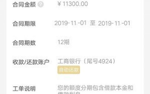 易美付贷款怎么样?放款中一般当天就能到账