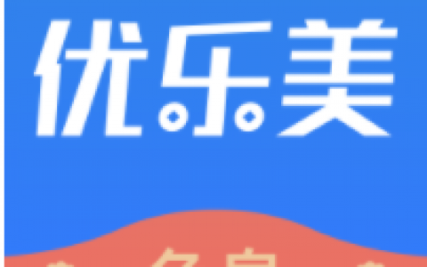 优乐美贷款口子打不开的进来!近期审核放款快