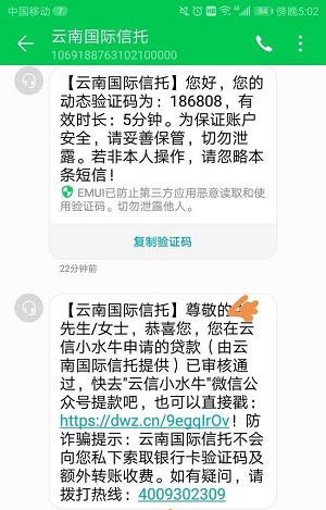云南信托小水牛贷款怎么样?审核没有客服电话回访