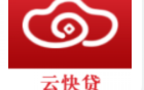 云快贷是一特钱包系列口子!跟比吉花同款