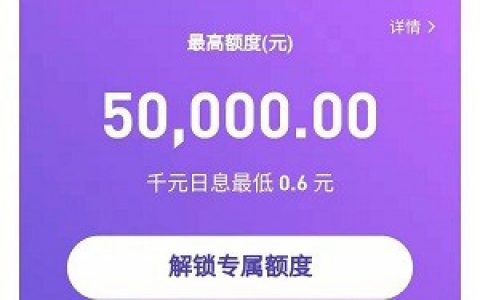 中银消费金融微贷款好通过吗?正规靠谱口子正在下款